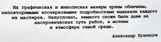 А. Кузнецов