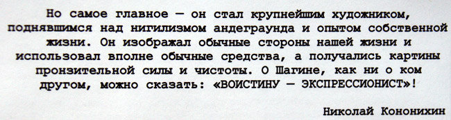Николай Кононихин