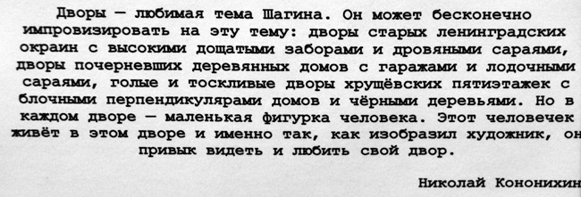 Николай Кононихин