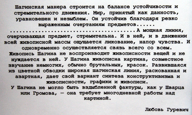 Любовь Гуревич