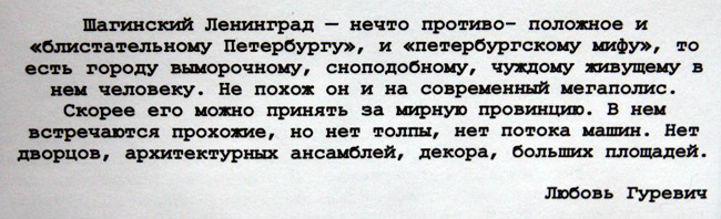Любовь Гуревич