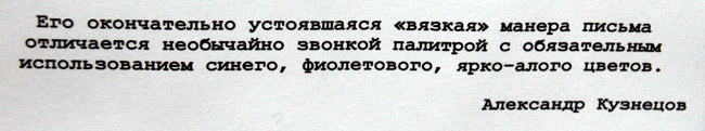 А. Кузнецов