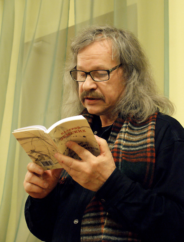 Валерий Земских