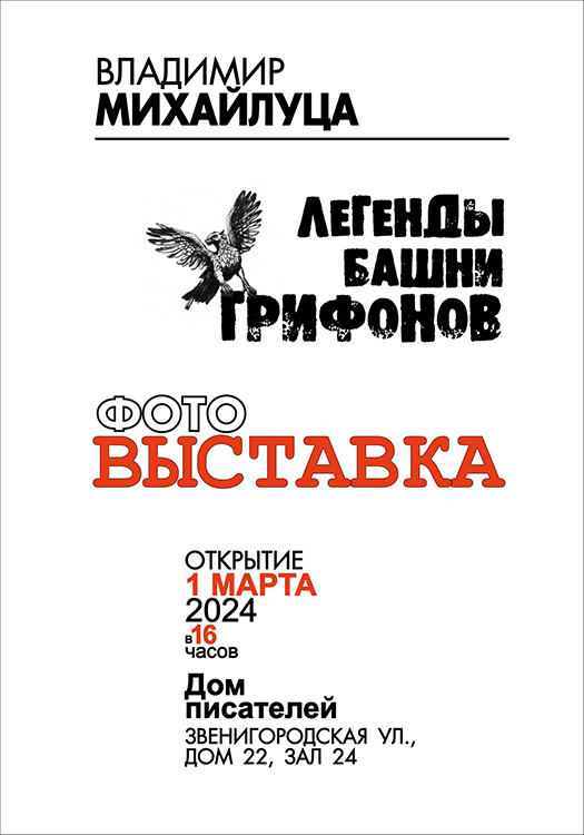 Владимир Михайлуца