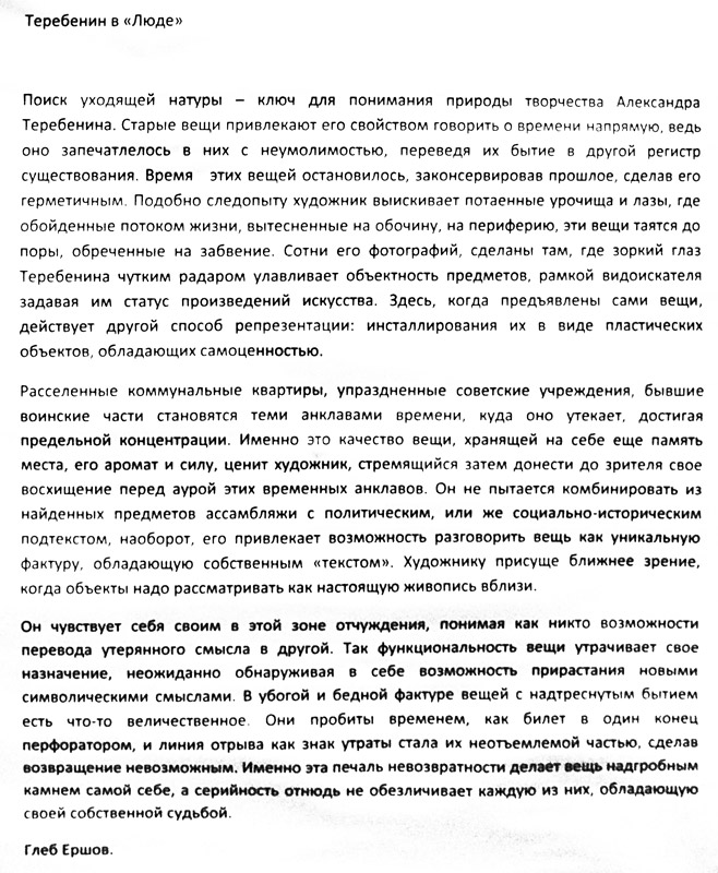 Глеб Ершов