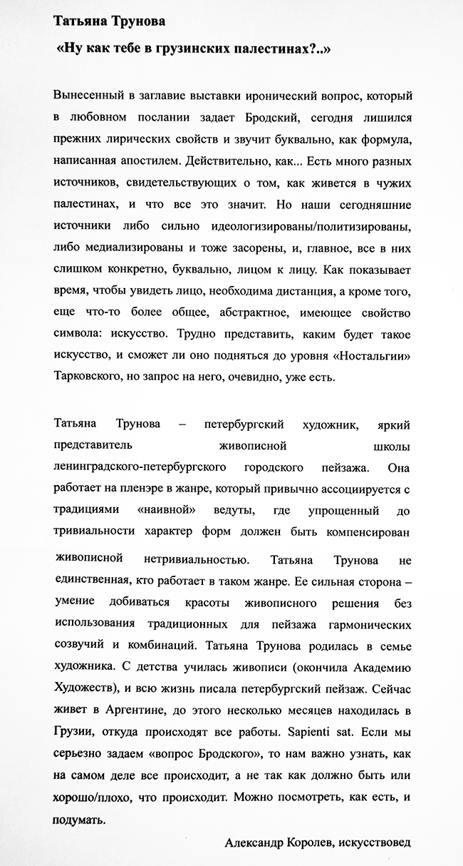 Александр Королёв