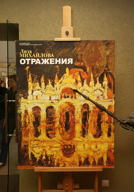 Лиза Михайлова