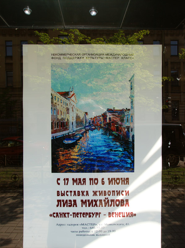 Лиза Михайлова