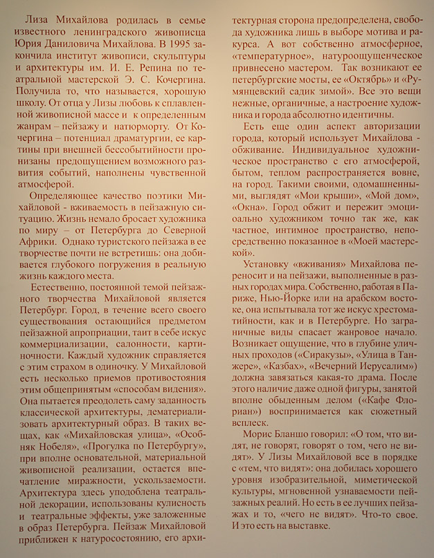 Лиза Михайлова