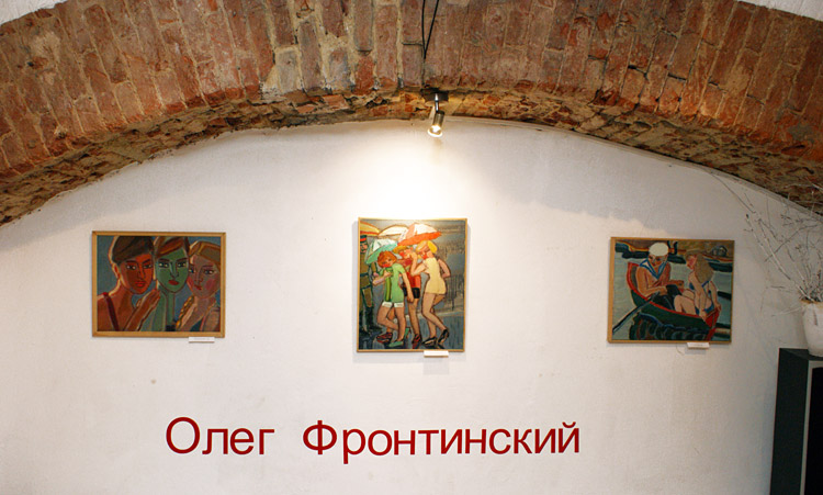 Олег Фронтинский