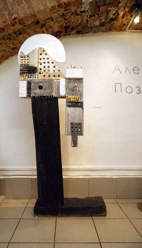 Александр Позин