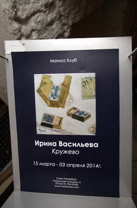 Ирина Васильева