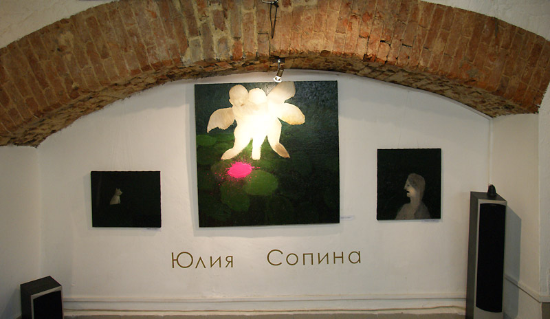 Юлия Сопина