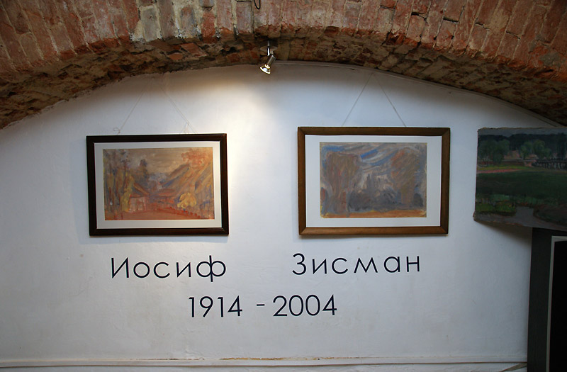 Иосиф Зисман