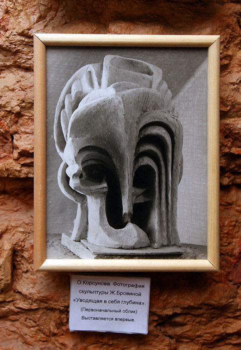 Жанна Бровина