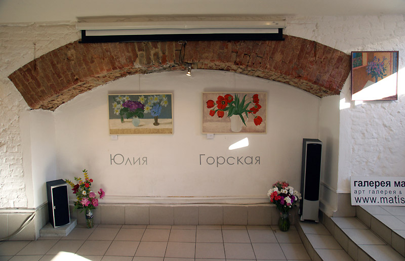 Юлия Горская