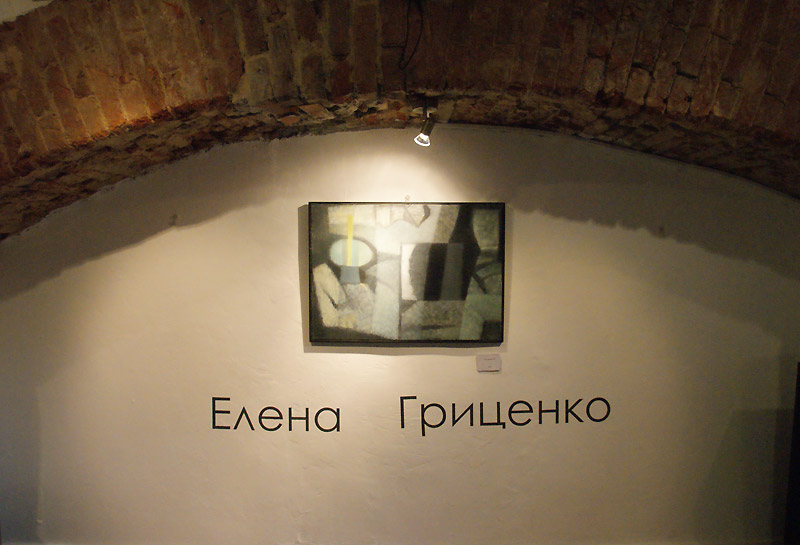 Елена Гриценко