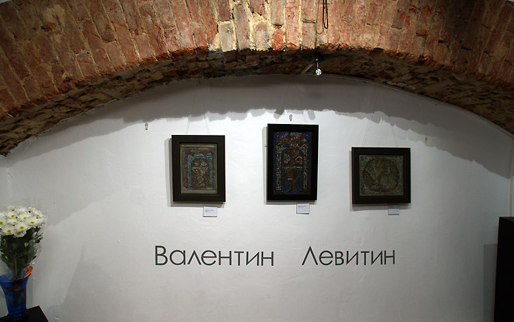 Валентин Левитин