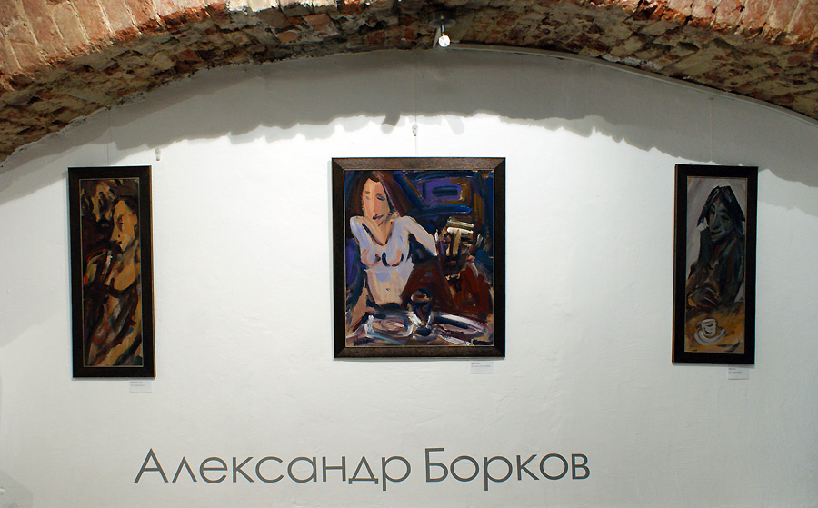 Александр Борков