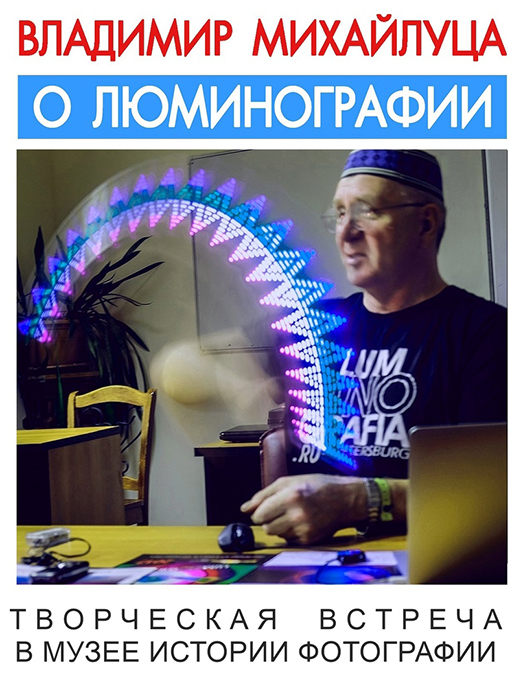 Владимир Михайлуца