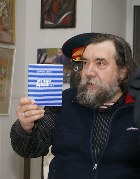 Дмитрий Шагин