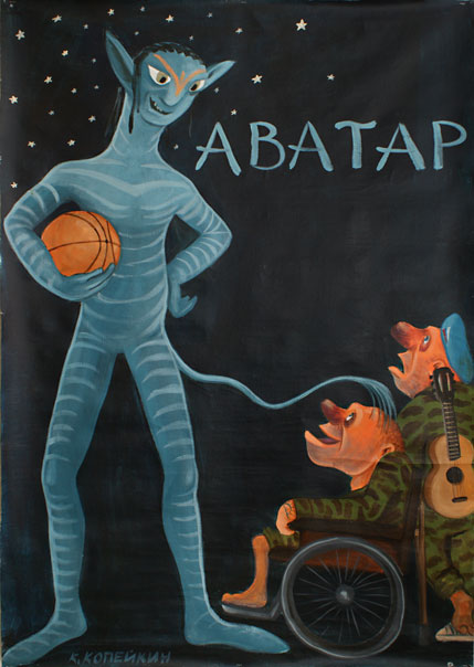 Николай Копейкин