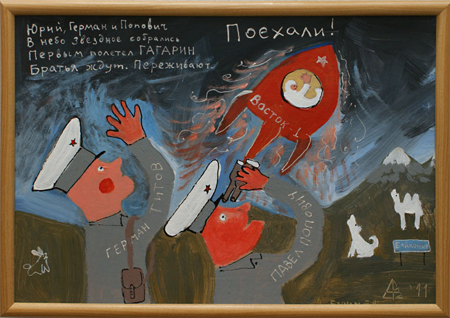 Александр Бушуев