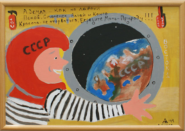 Александр Бушуев