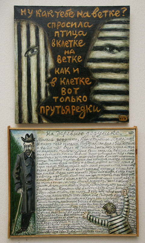 Дмитрий Шагин