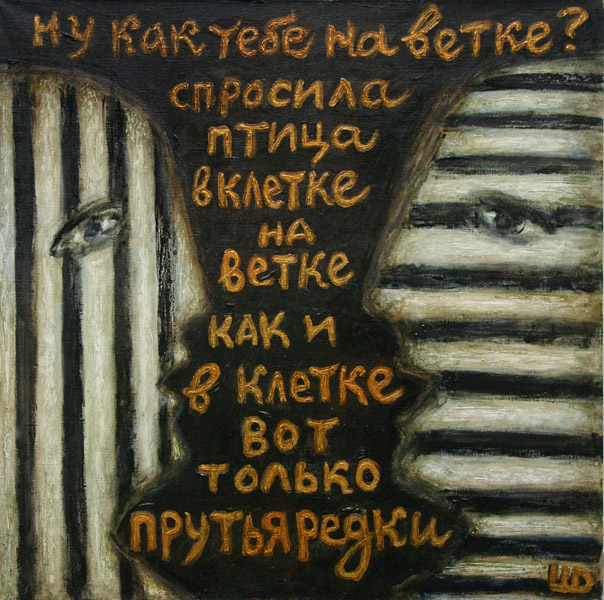 Дмитрий Шагин