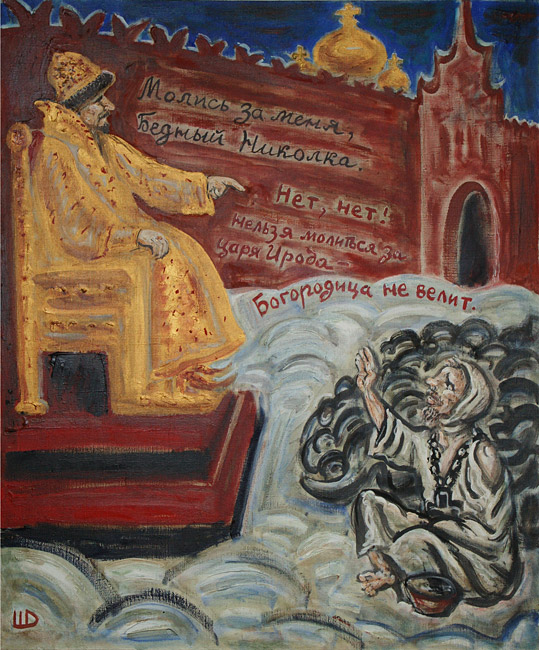 Дмитрий Шагин