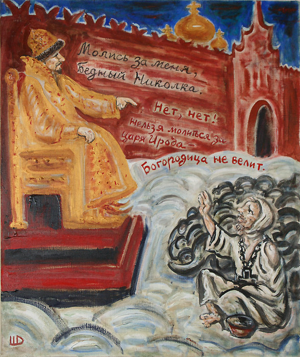 Дмитрий Шагин