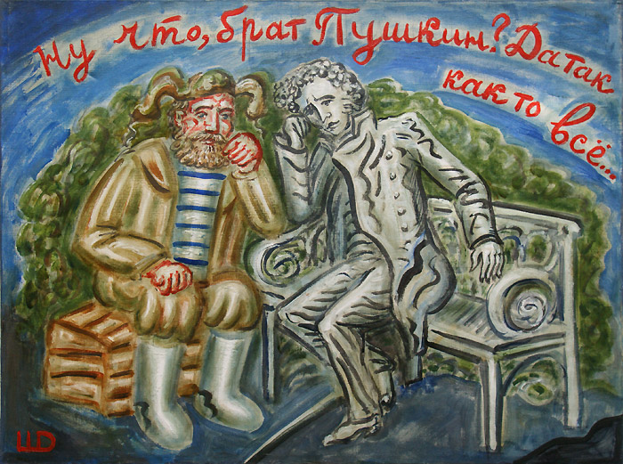 Дмитрий Шагин