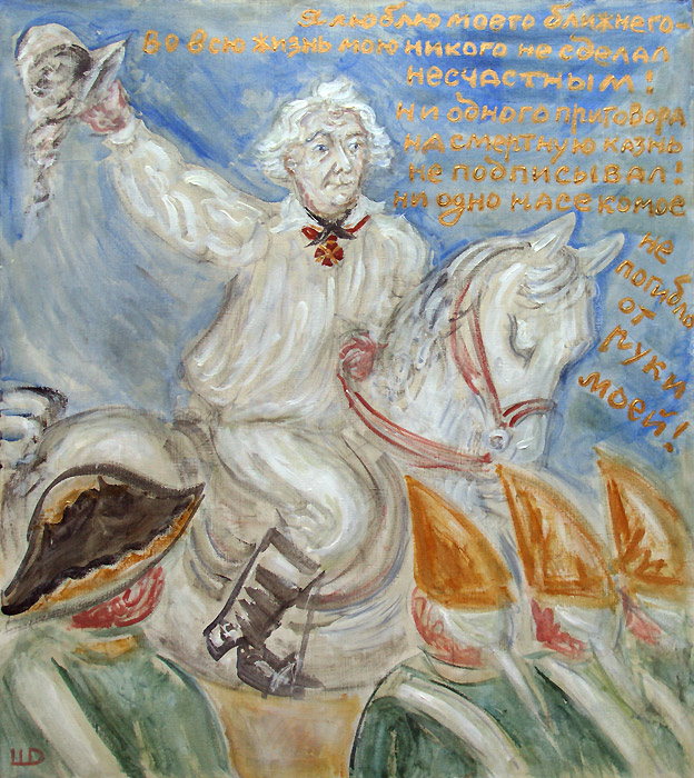 Дмитрий Шагин