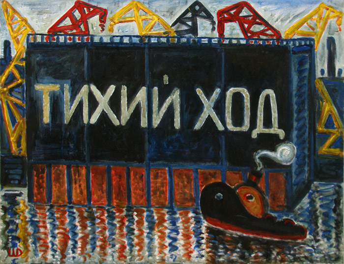 Дмитрий Шагин