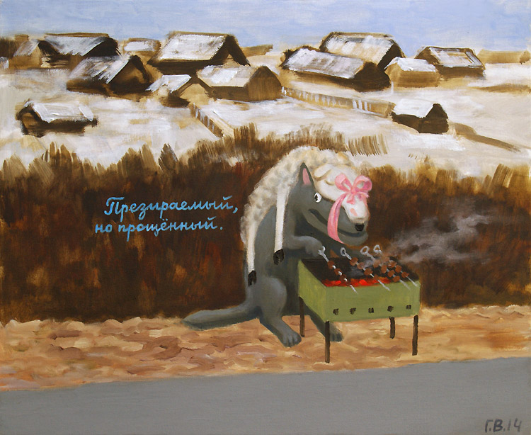 Василий Голубев