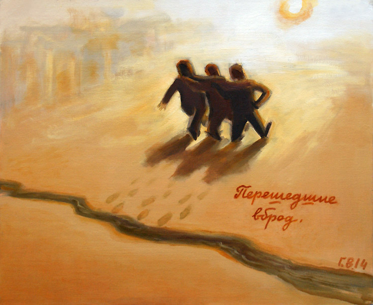 Василий Голубев