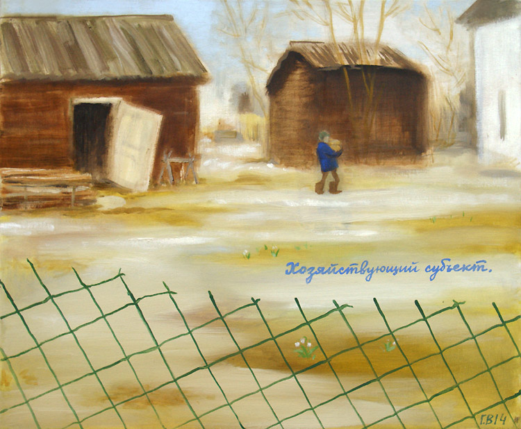 Василий Голубев