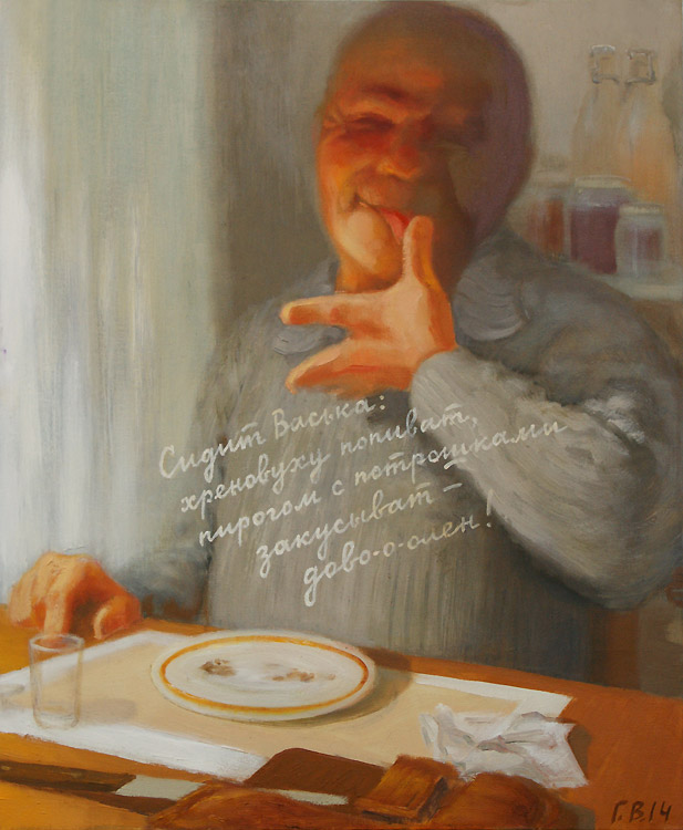 Василий Голубев