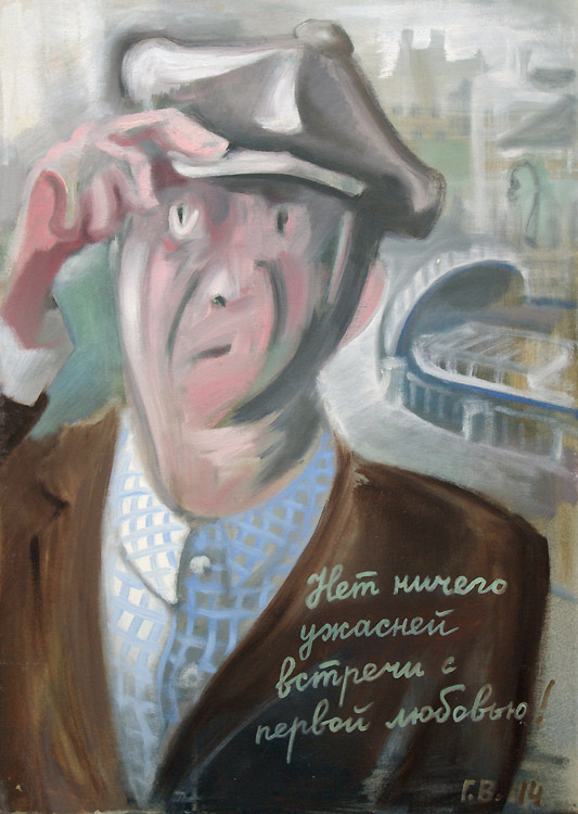 Василий Голубев