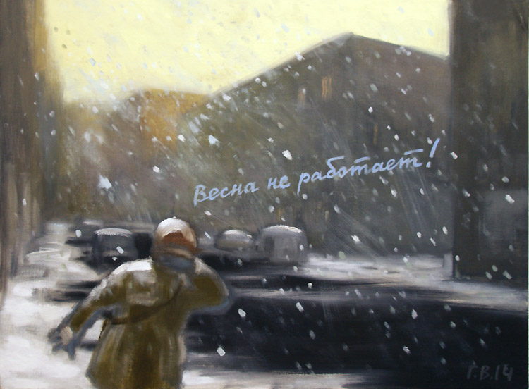Василий Голубев