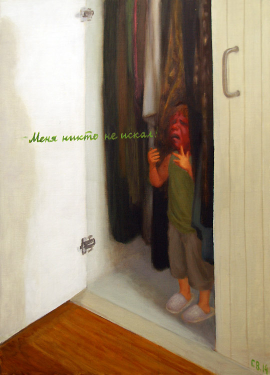 Василий Голубев