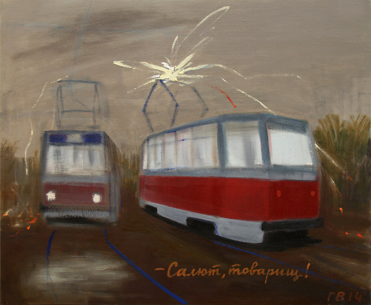 Василий Голубев