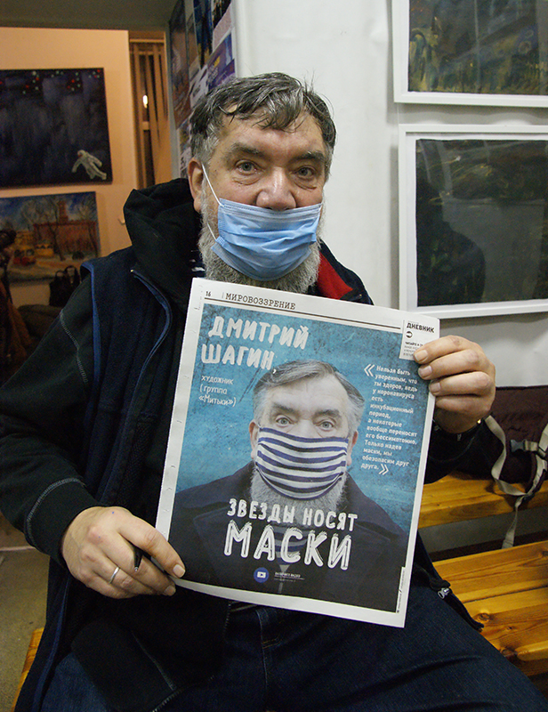 Дмитрий Шагин