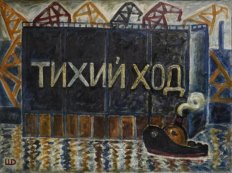 Дмитрий Шагин