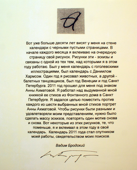 Вадим Бродский