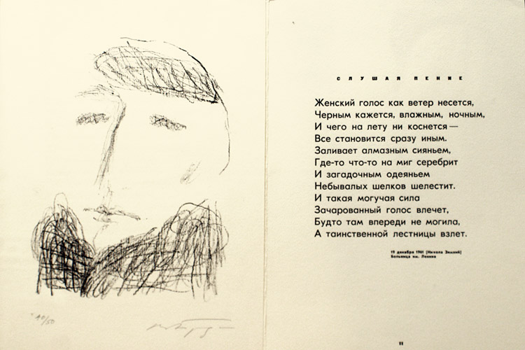 Вадим Бродский