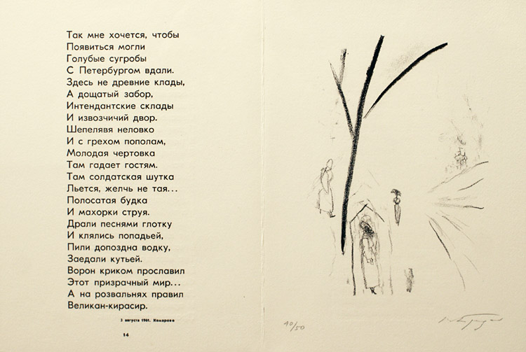 Вадим Бродский