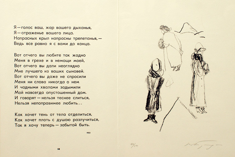 Вадим Бродский