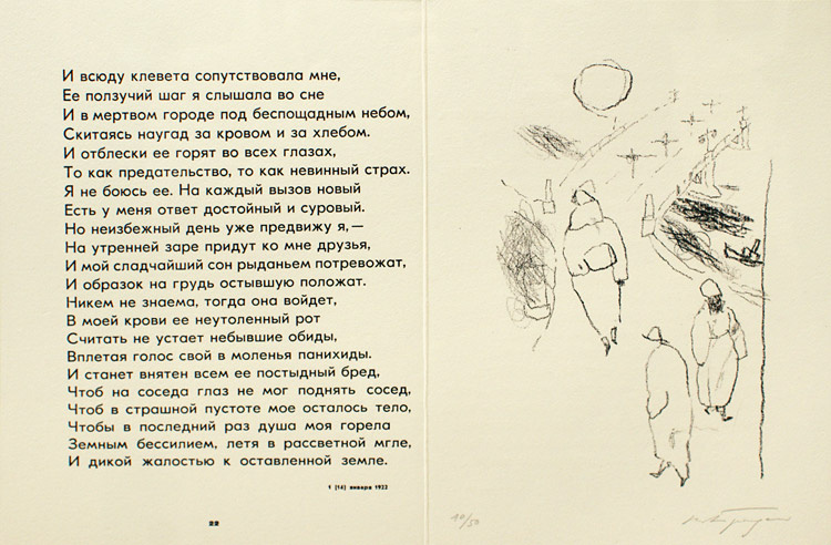 Вадим Бродский